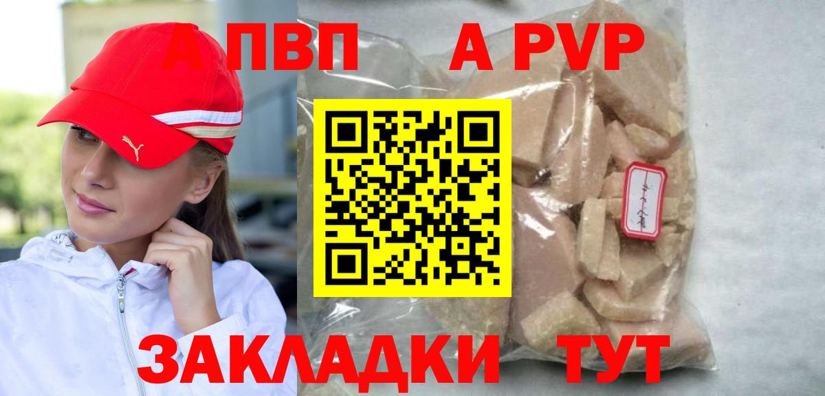 Alpha-PVP Crystall  Вход с VPN  Строитель  APVP СК  A PVP Соль 