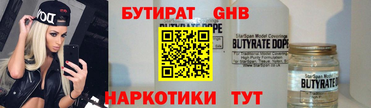 Бутират BDO 33% Строитель