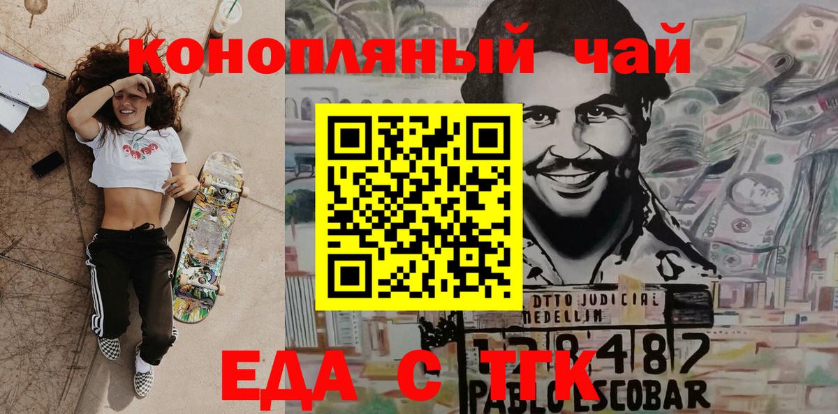 Строитель  Печенье с ТГК марихуана  Вход с VPN 
