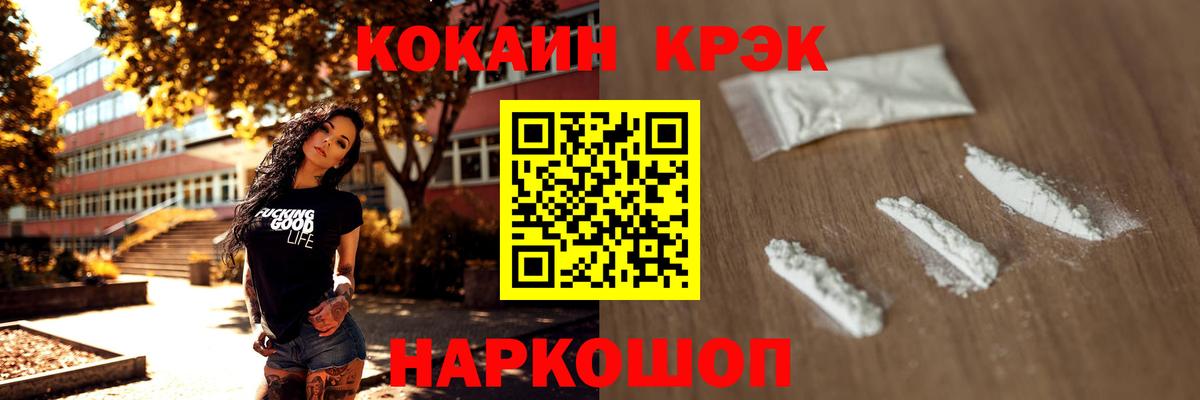COCAIN  COCAIN Эквадор  Вход с VPN  Строитель 