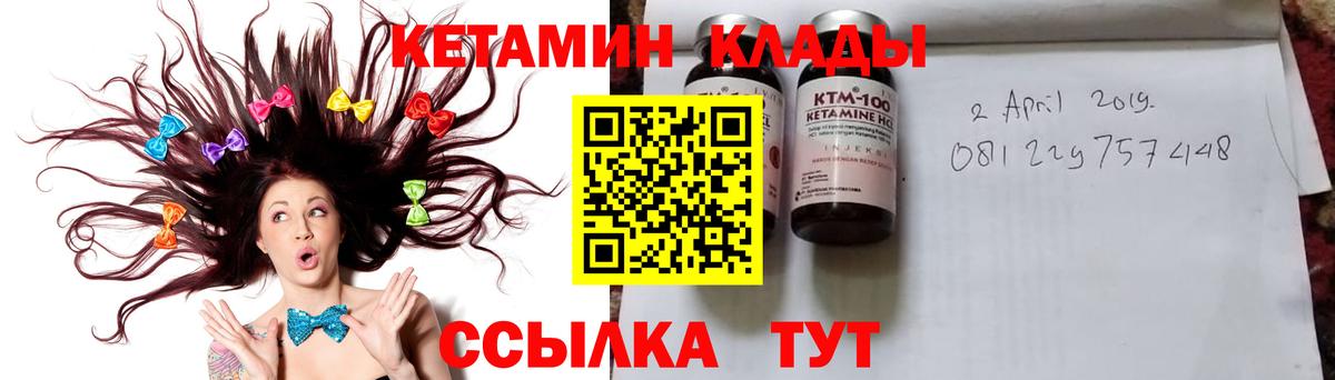 Кетамин ketamine  Вход с VPN  Строитель  omg маркетплейс  КЕТАМИН VHQ 