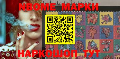 марки nbome Будённовск