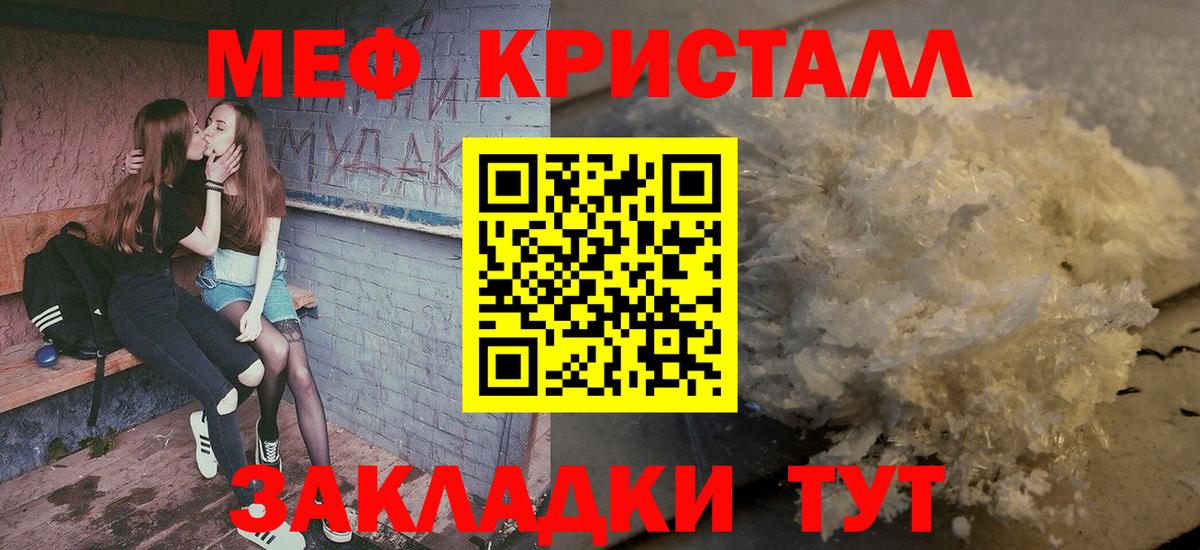 Строитель  OMG онион  МЕФ  Вход с VPN  МЕФ кристаллы  Меф  Мефедрон mephedrone 
