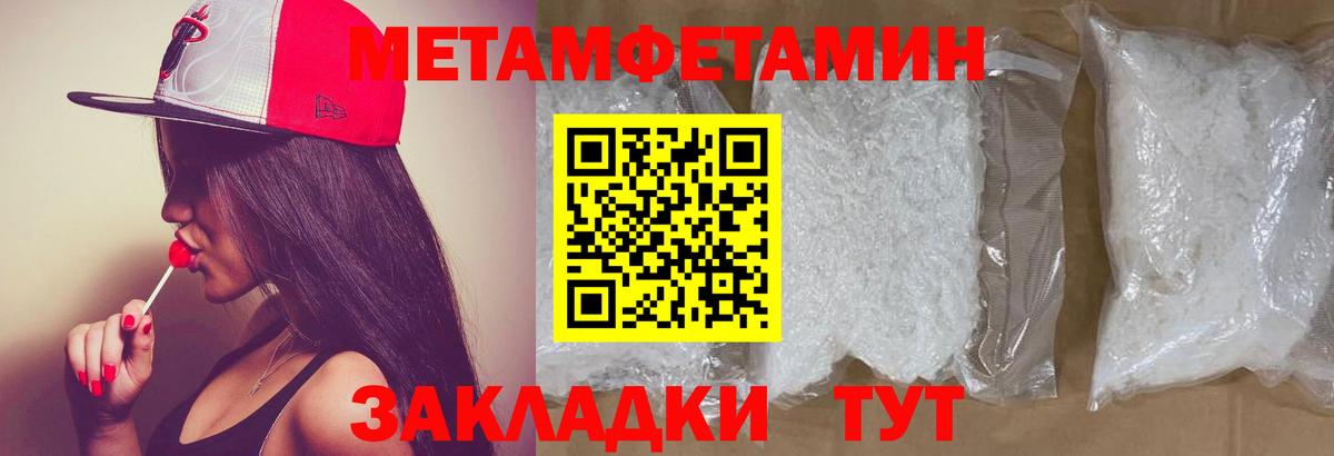 Строитель  Метамфетамин Methamphetamine  Вход с VPN 