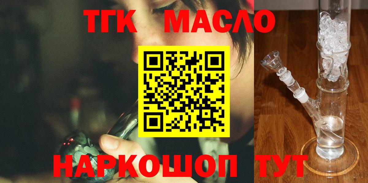 Дистиллят ТГК вейп Строитель